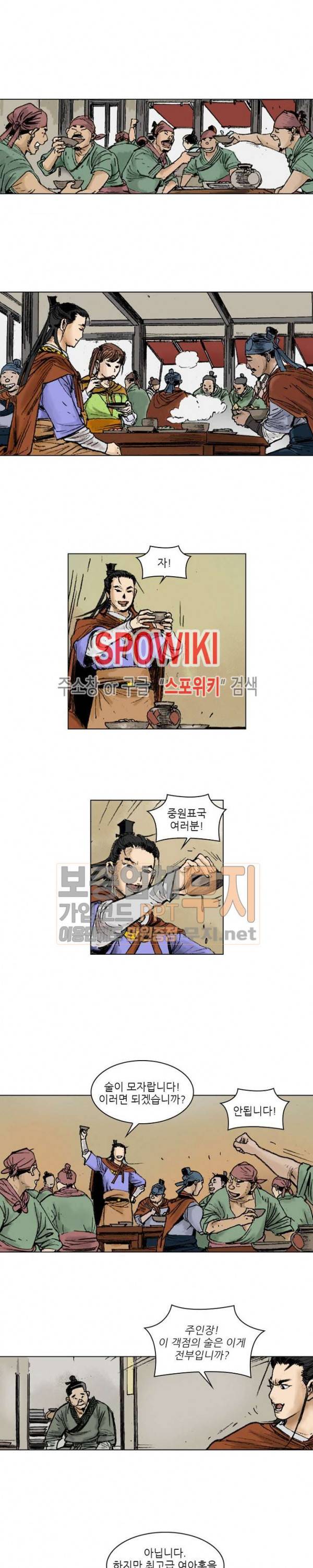 면왕 92화 5
