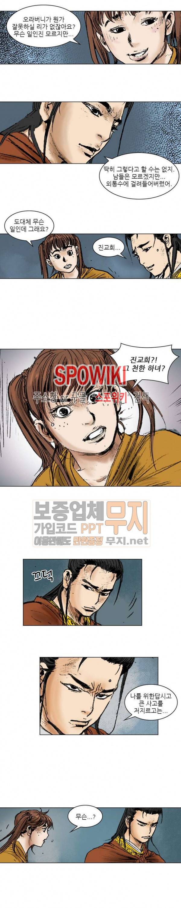 면왕 92화 9