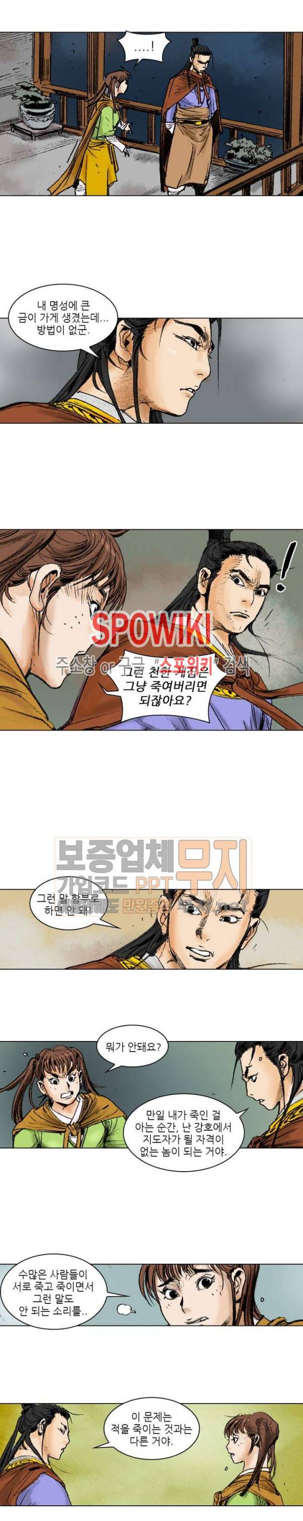 면왕 92화 10
