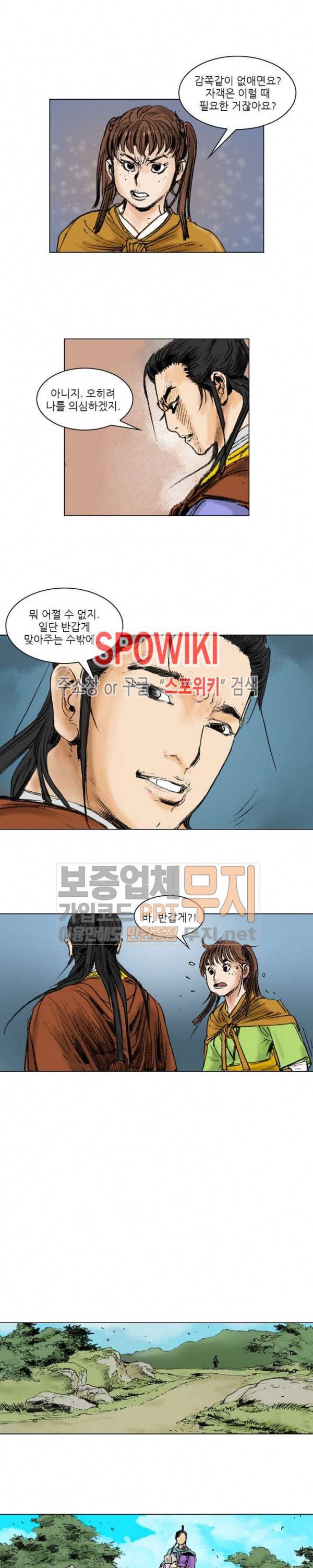 면왕 92화 11