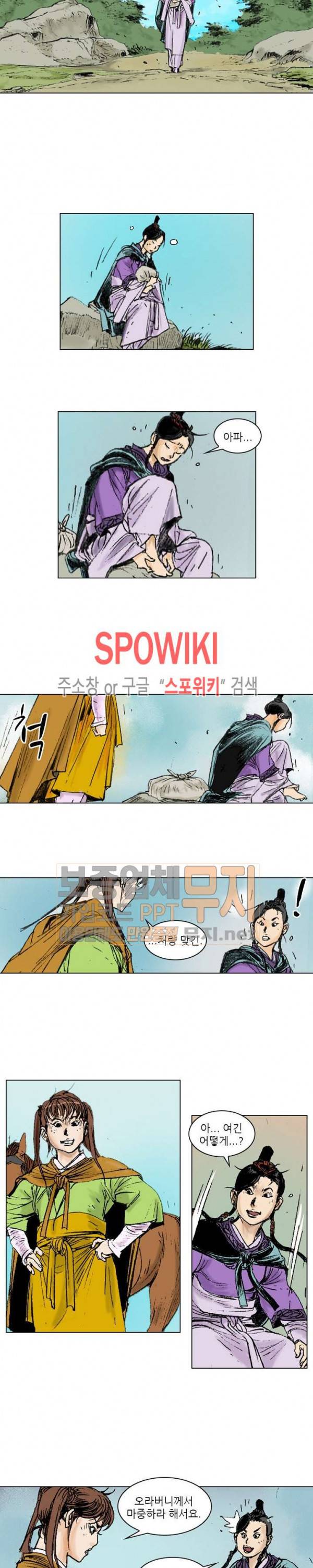 면왕 92화 12