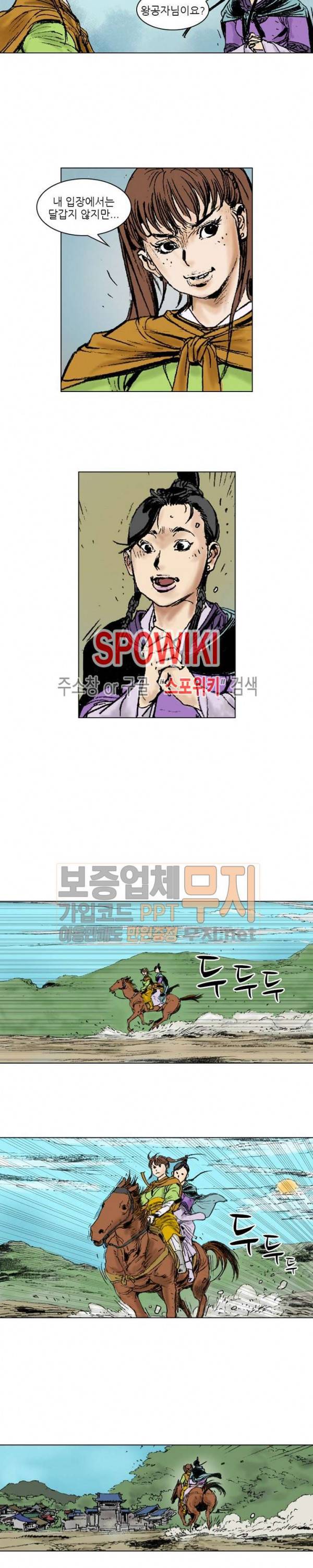 면왕 92화 13