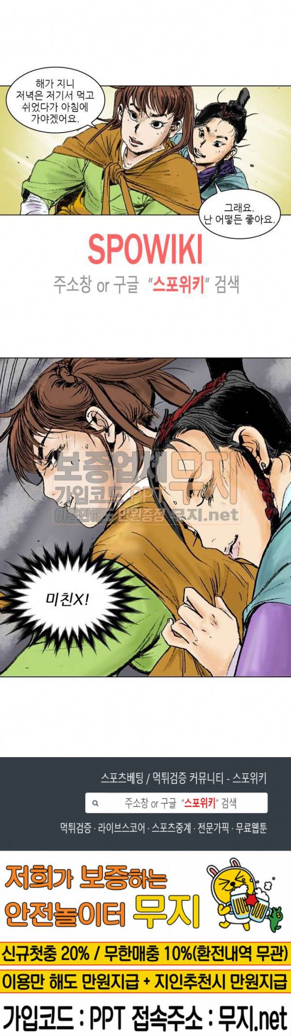 면왕 92화 14