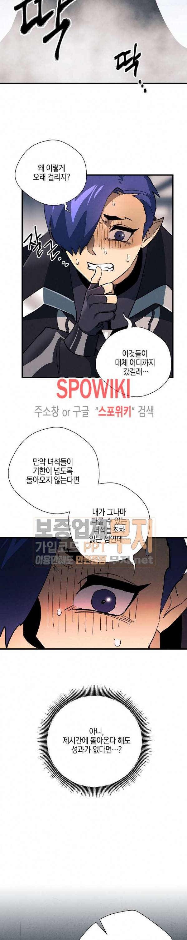 세븐나이츠 - 알카이드 22화 2