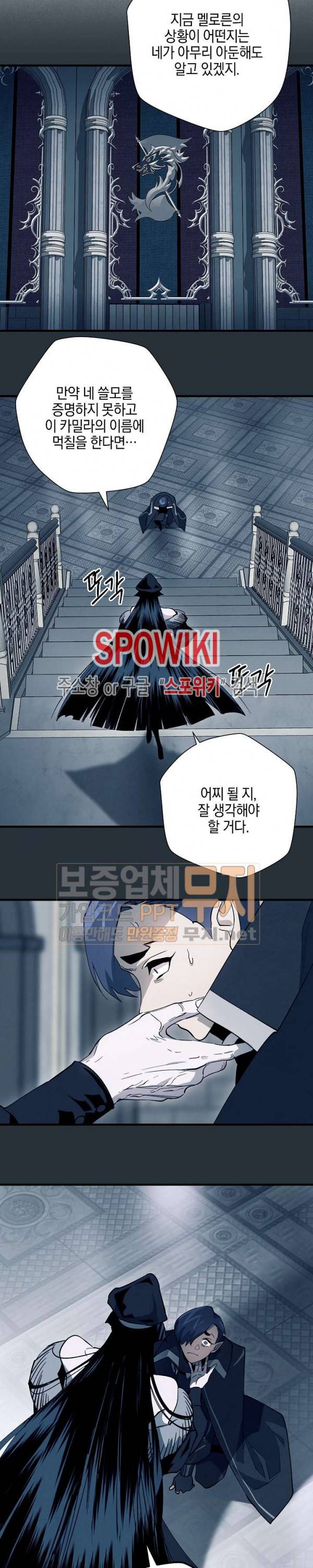 세븐나이츠 - 알카이드 22화 3