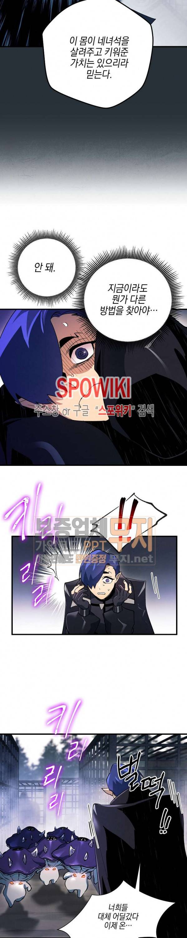 세븐나이츠 - 알카이드 22화 4