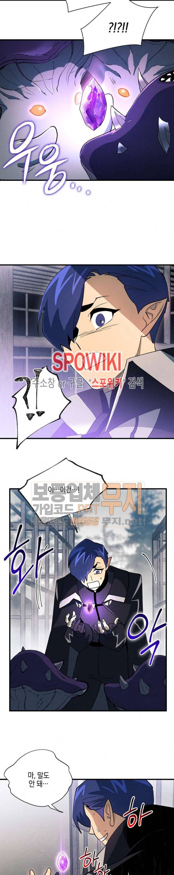세븐나이츠 - 알카이드 22화 5