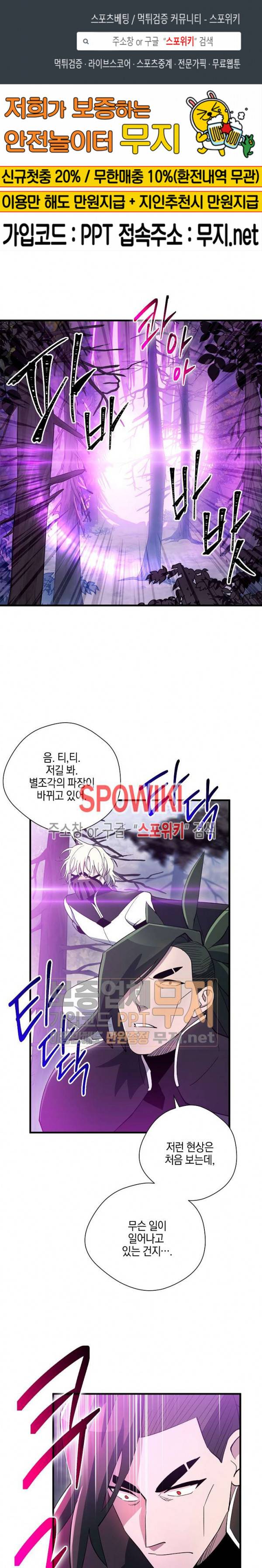 세븐나이츠 - 알카이드 25화 1
