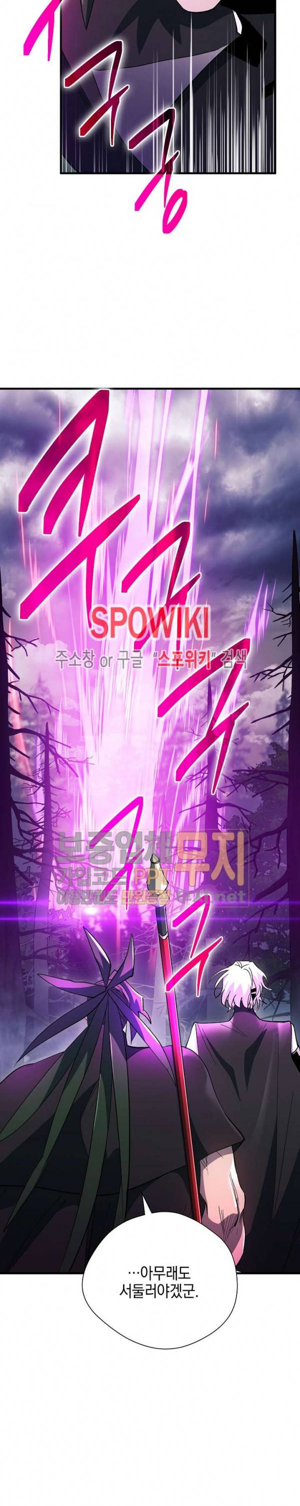 세븐나이츠 - 알카이드 25화 2