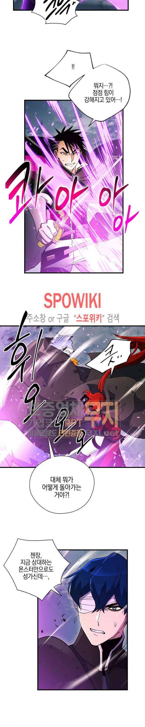 세븐나이츠 - 알카이드 25화 4