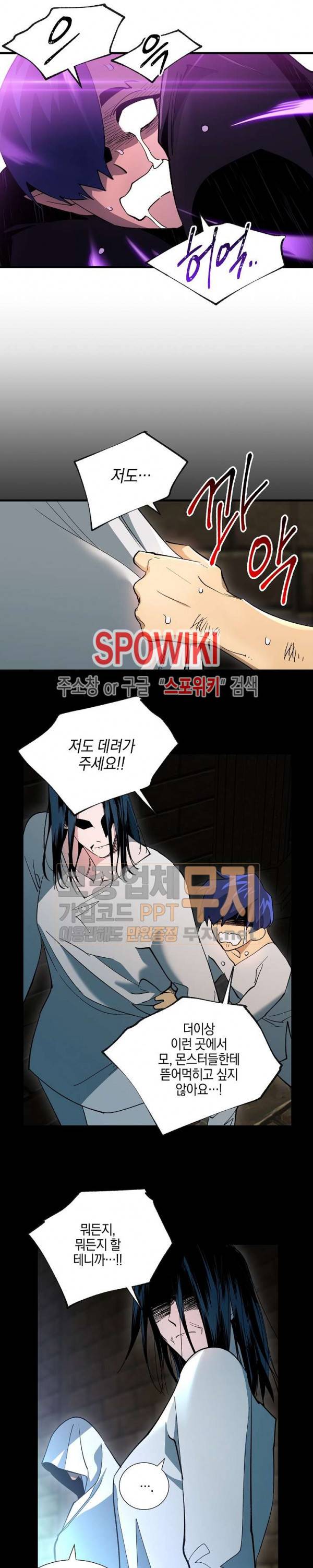 세븐나이츠 - 알카이드 25화 5