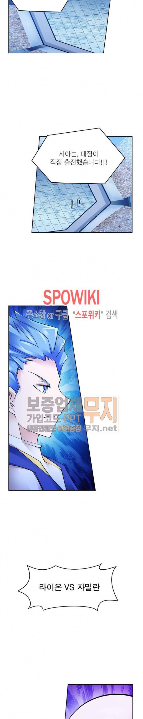 히어로즈 오브 레전드 134화 2