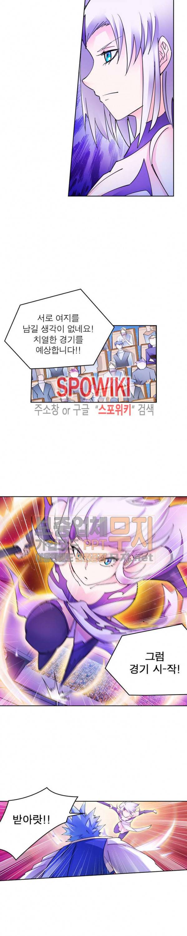히어로즈 오브 레전드 134화 3