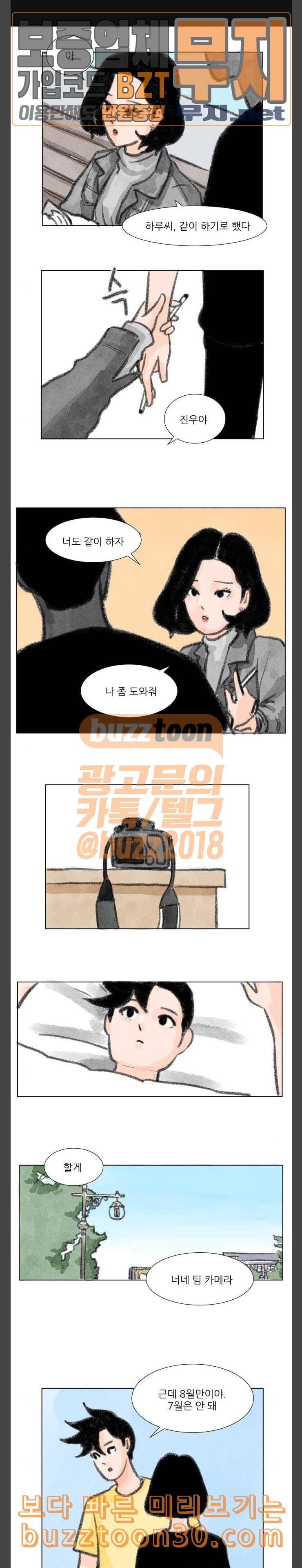 하루 18화 1