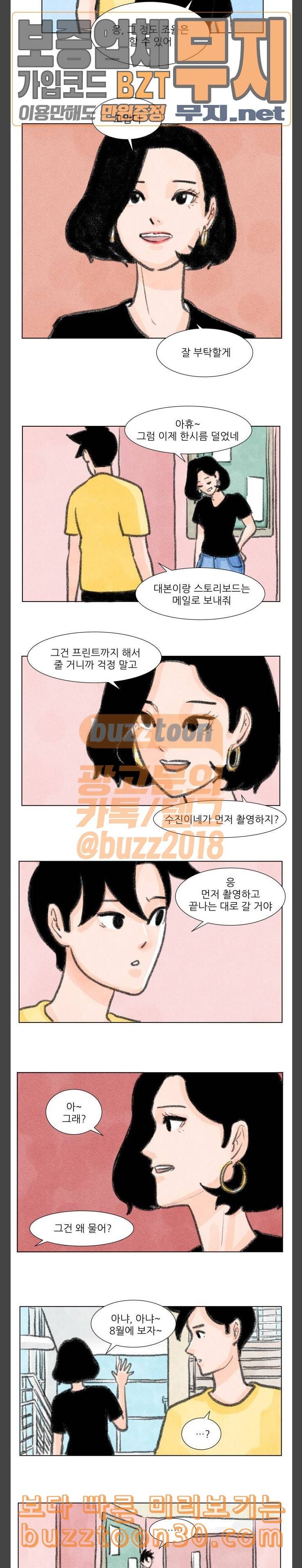 하루 18화 2