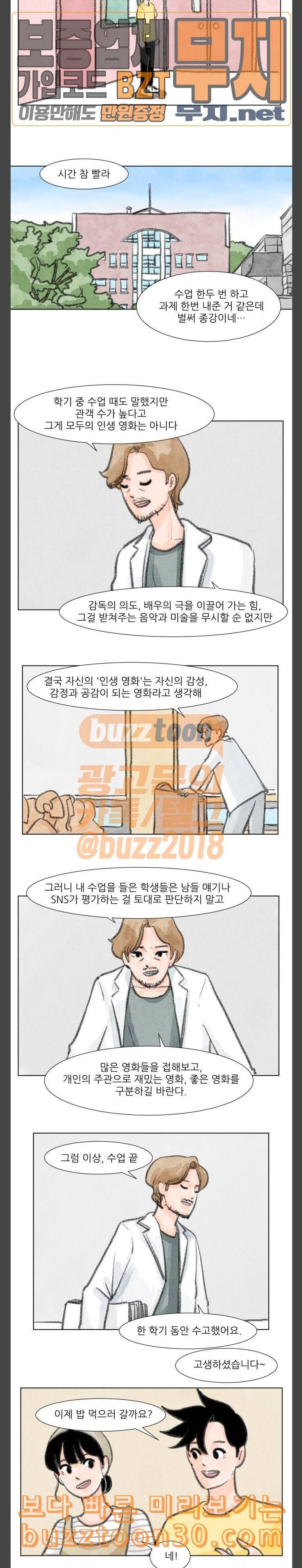 하루 18화 3