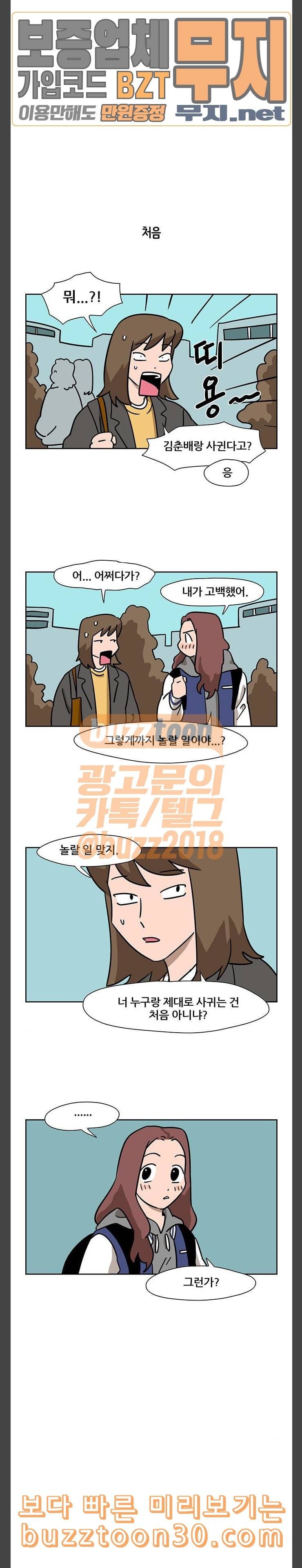 냐한남자 95화 2