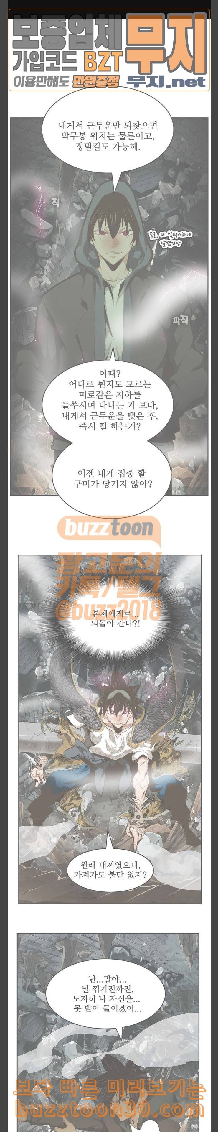 갓 오브 하이스쿨 446화 1