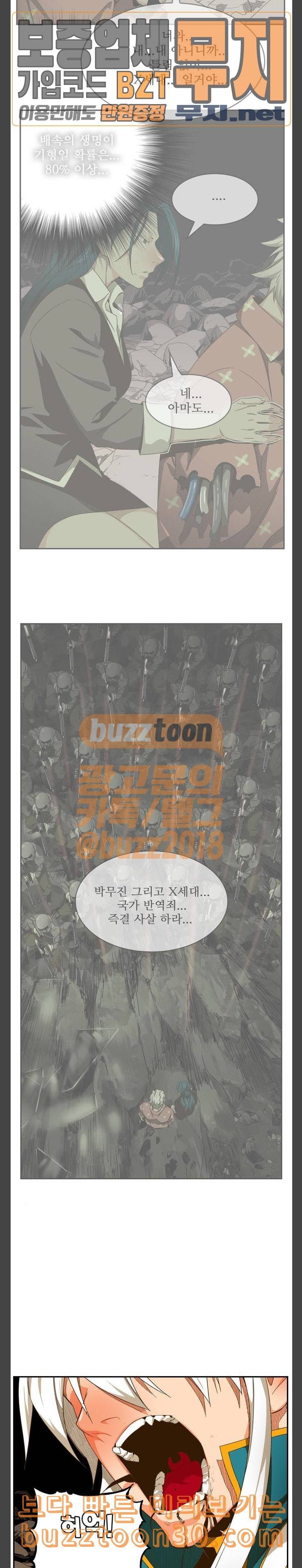 갓 오브 하이스쿨 446화 3