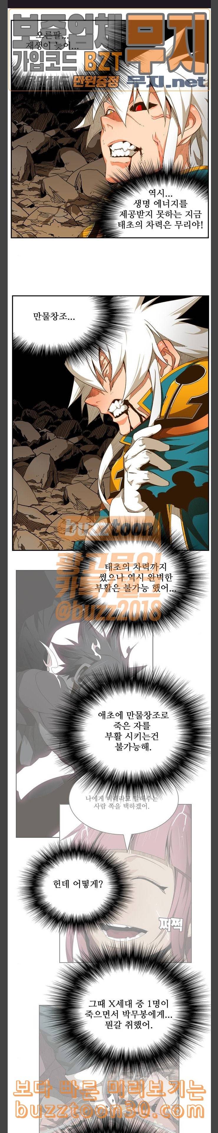 갓 오브 하이스쿨 446화 5