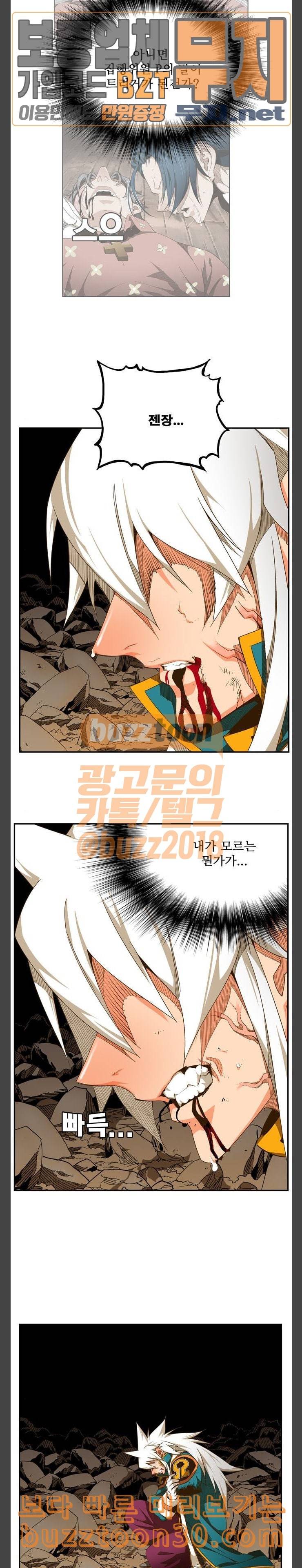 갓 오브 하이스쿨 446화 6