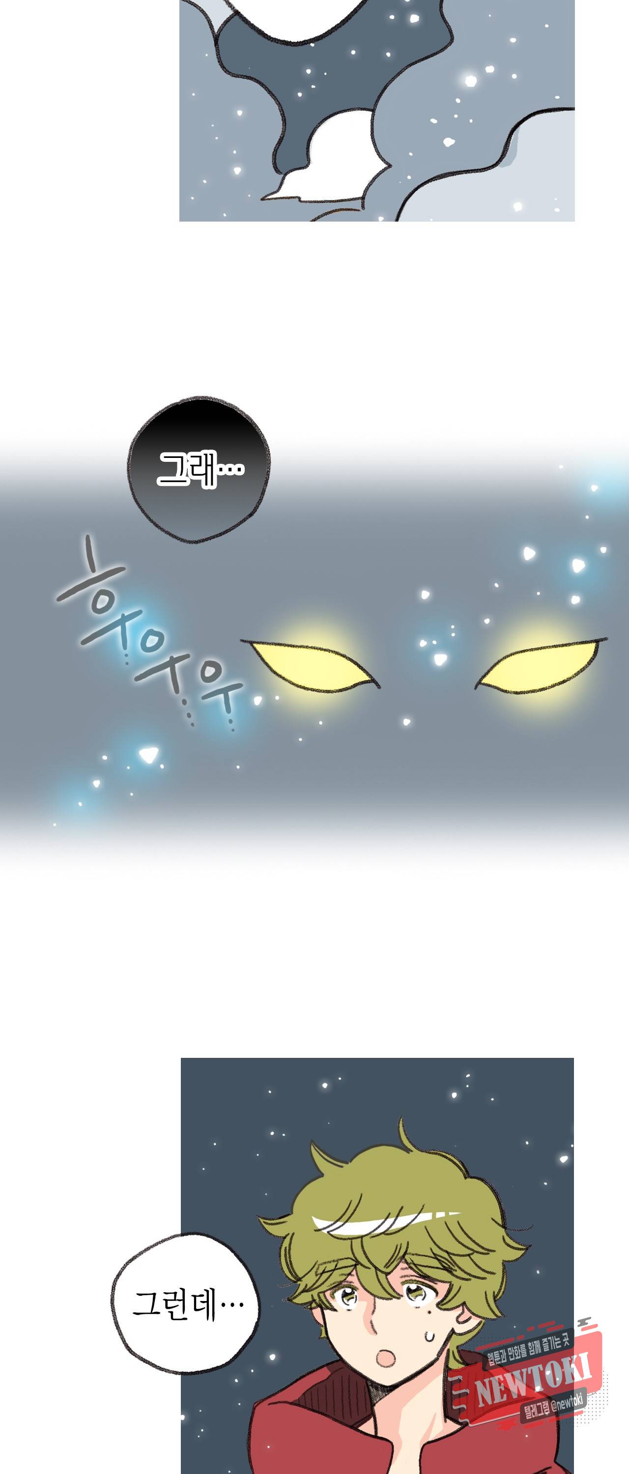 마법사 프람 테일 19화 4