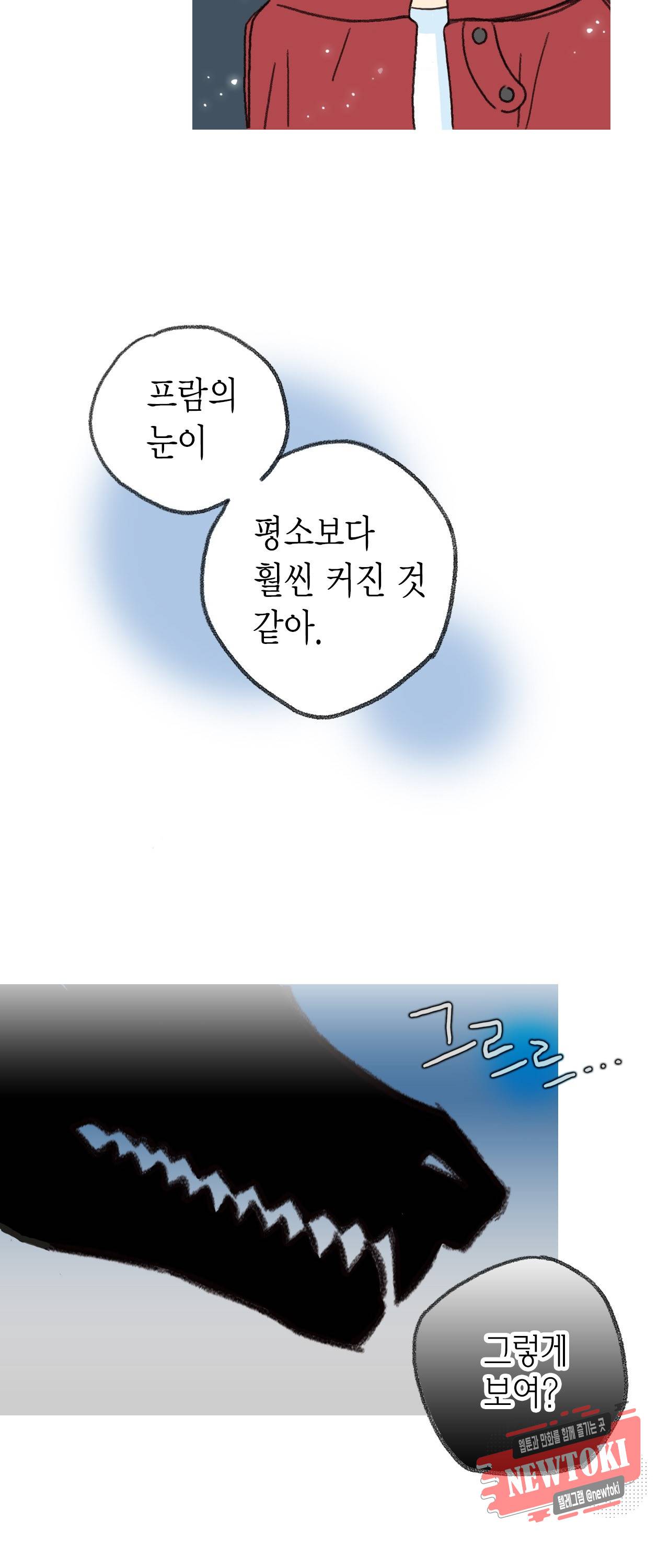 마법사 프람 테일 19화 5