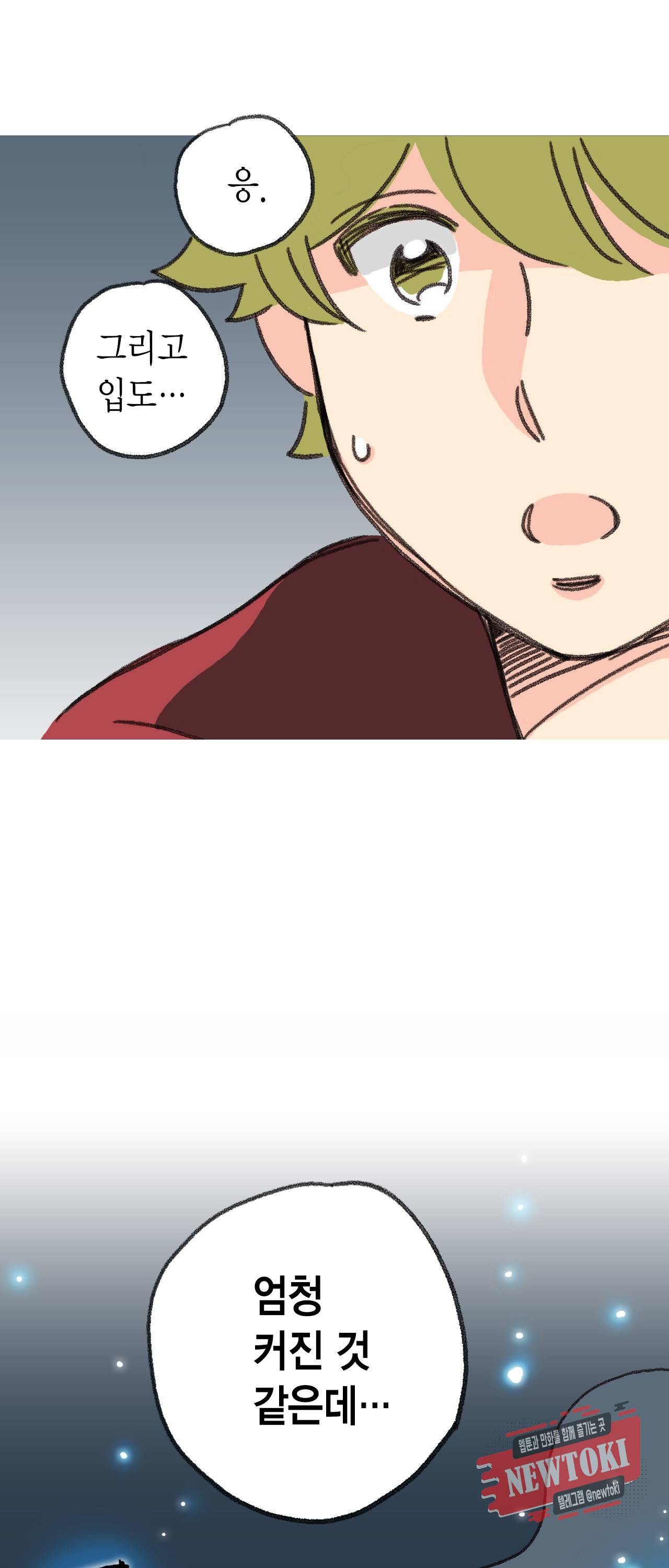 마법사 프람 테일 19화 6