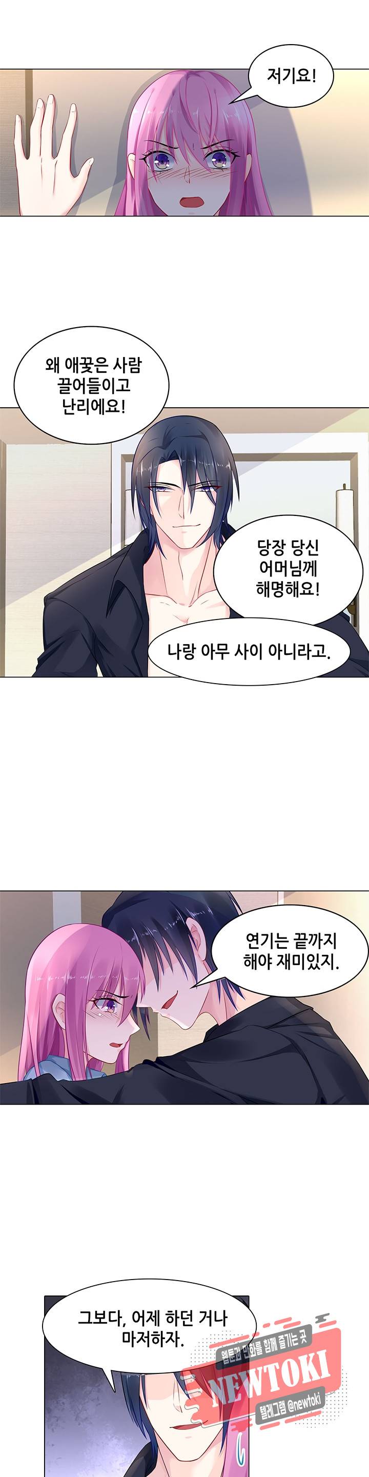 싱글맘은 스파이 26화 2