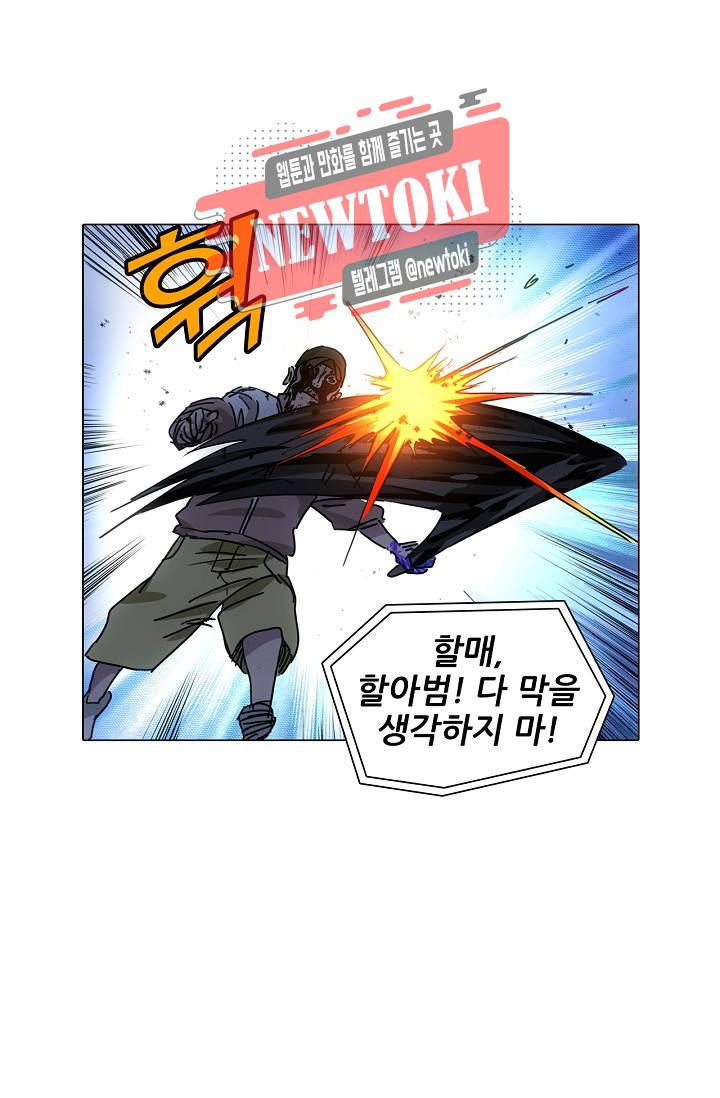 일인지하 296화 3