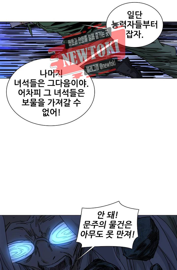 일인지하 296화 4