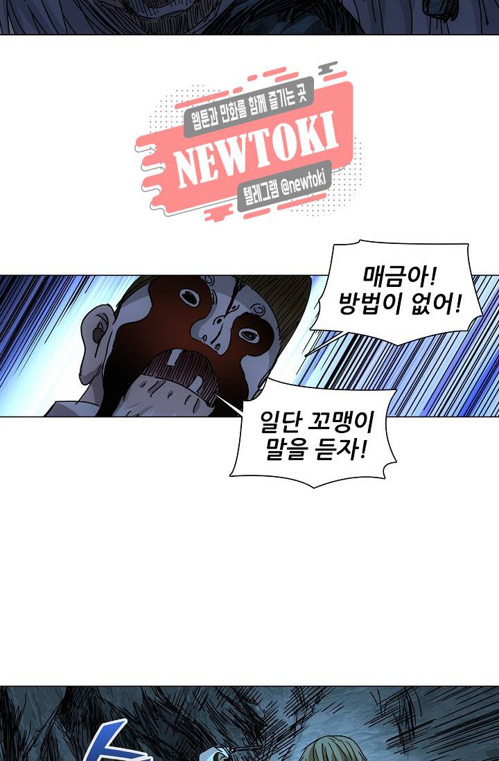 일인지하 296화 5