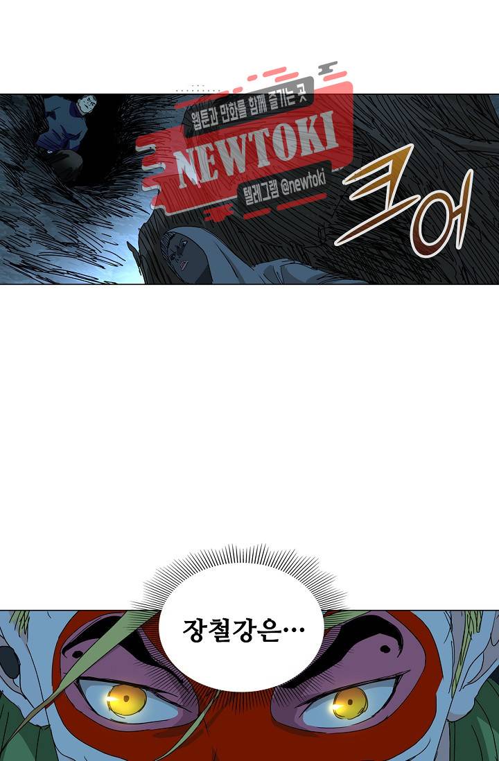 일인지하 296화 7