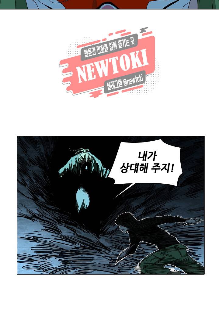 일인지하 296화 8