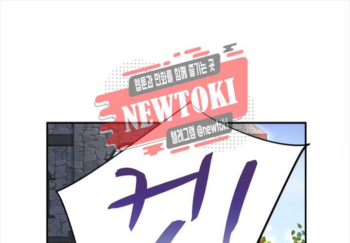 환생하여 배우님 유혹하기 89화 2