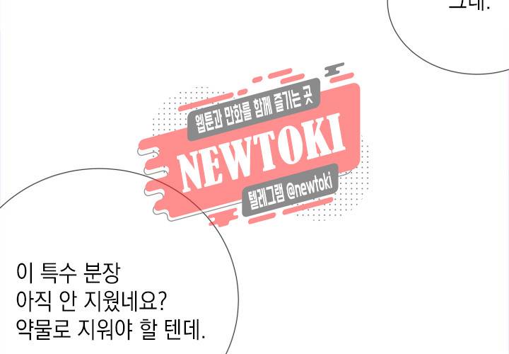 환생하여 배우님 유혹하기 89화 9