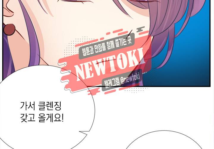 환생하여 배우님 유혹하기 89화 13