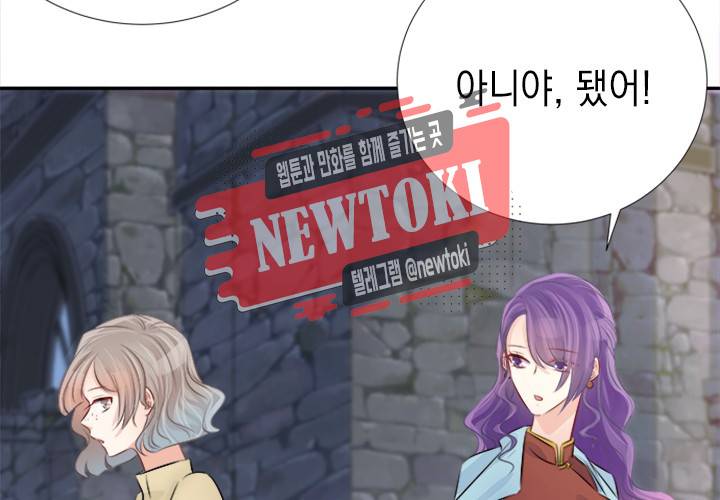 환생하여 배우님 유혹하기 89화 14