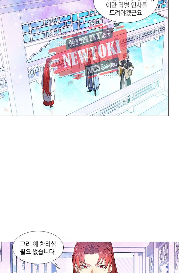 화룡기 75화 3