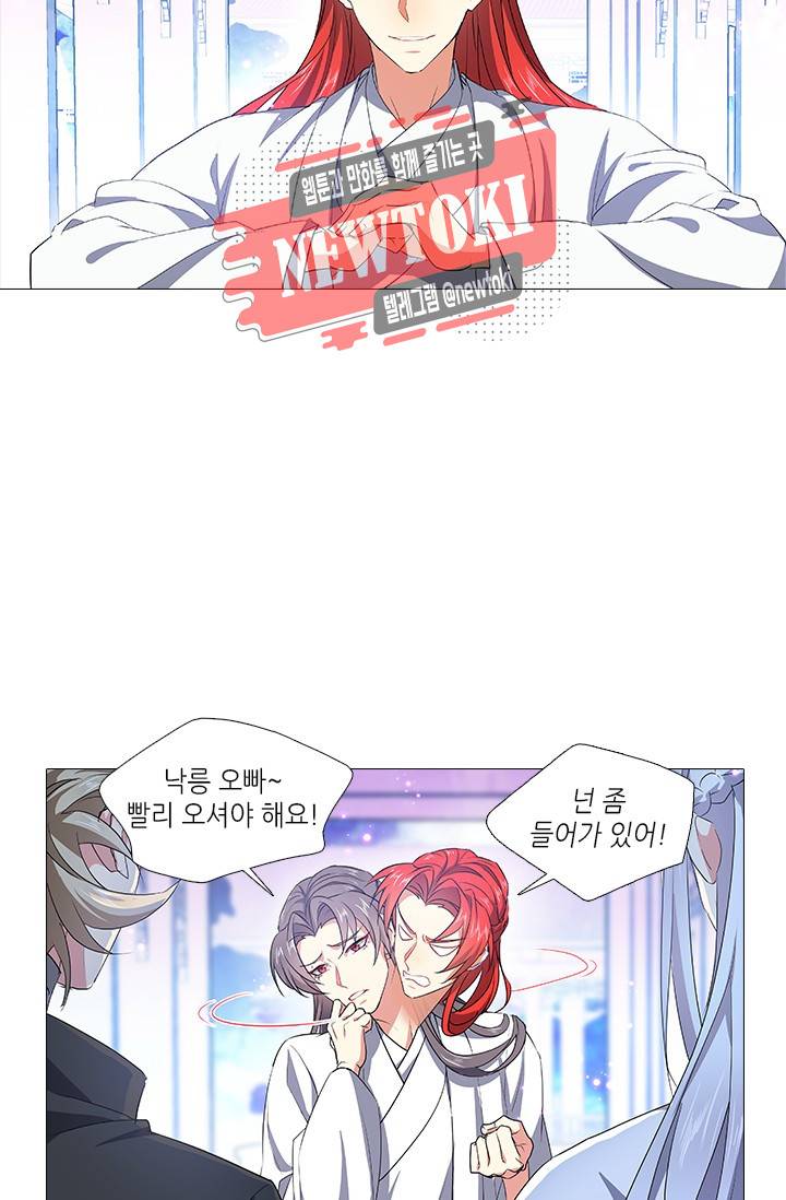 화룡기 75화 4