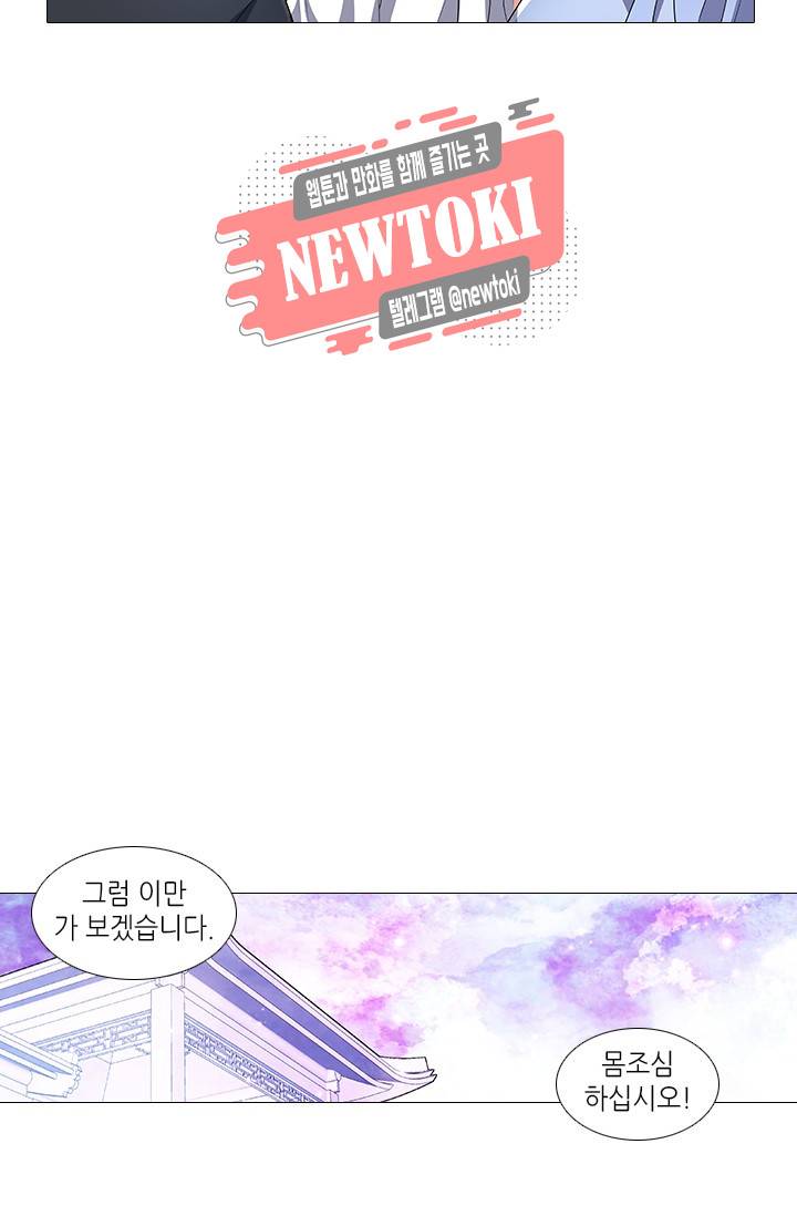 화룡기 75화 5