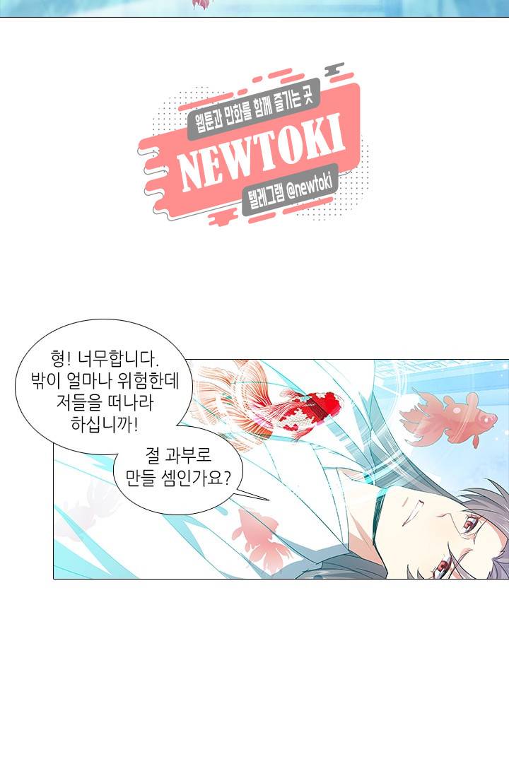 화룡기 75화 8