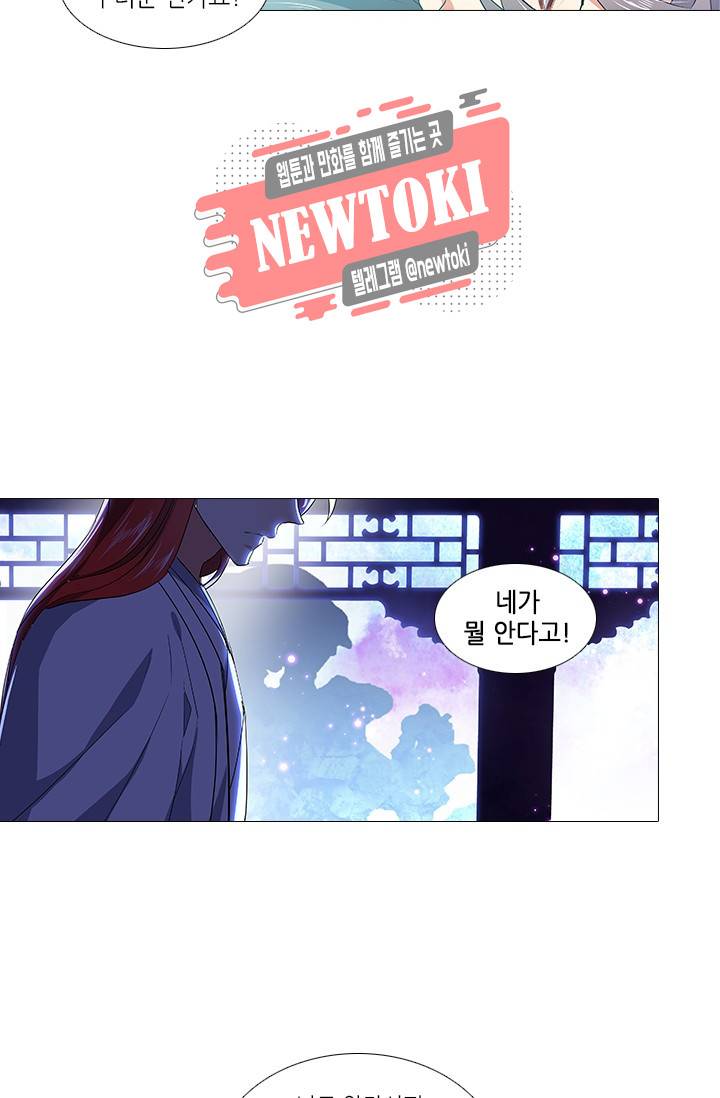 화룡기 75화 10