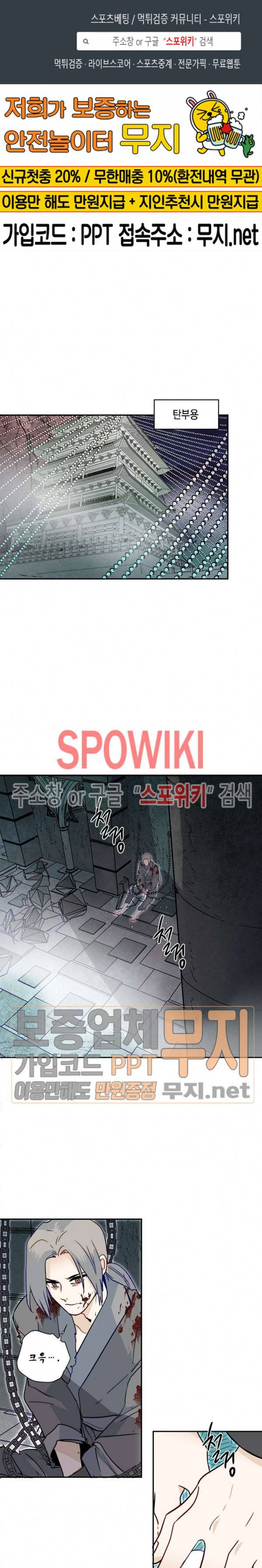 연록흔 24화 1