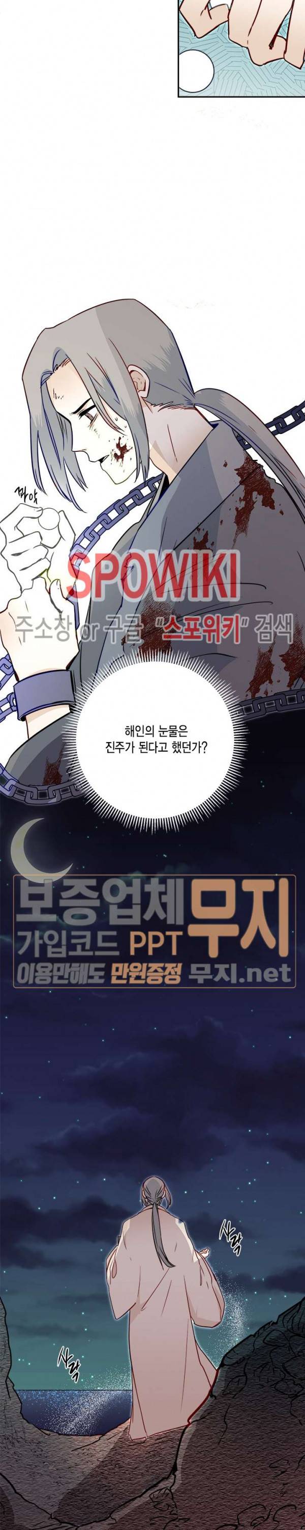 연록흔 24화 2