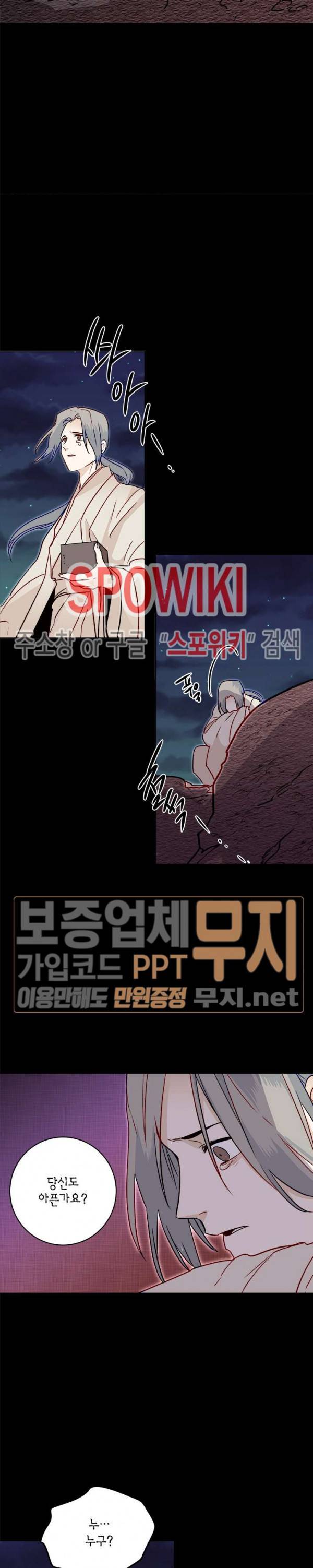연록흔 24화 3