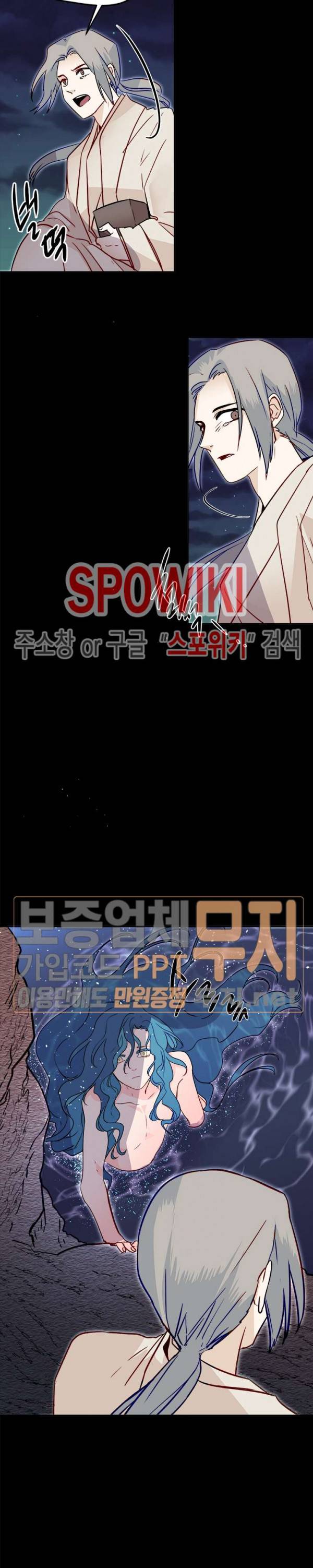 연록흔 24화 4