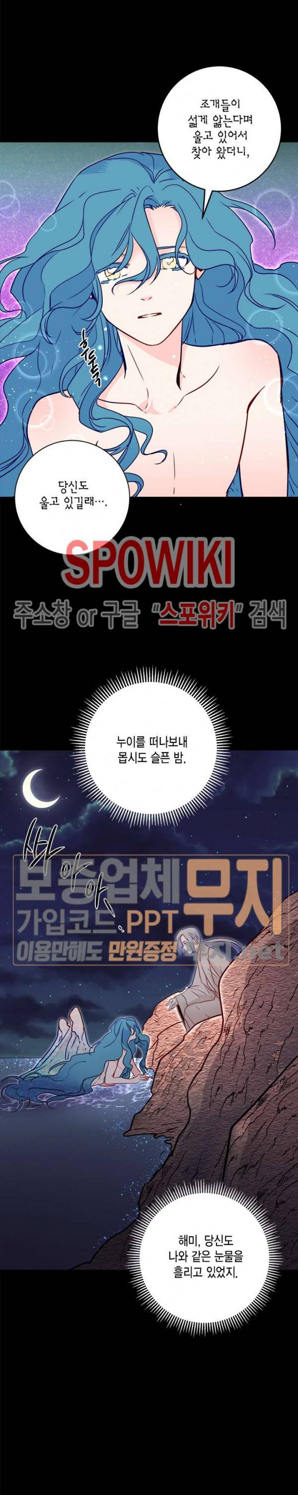 연록흔 24화 5