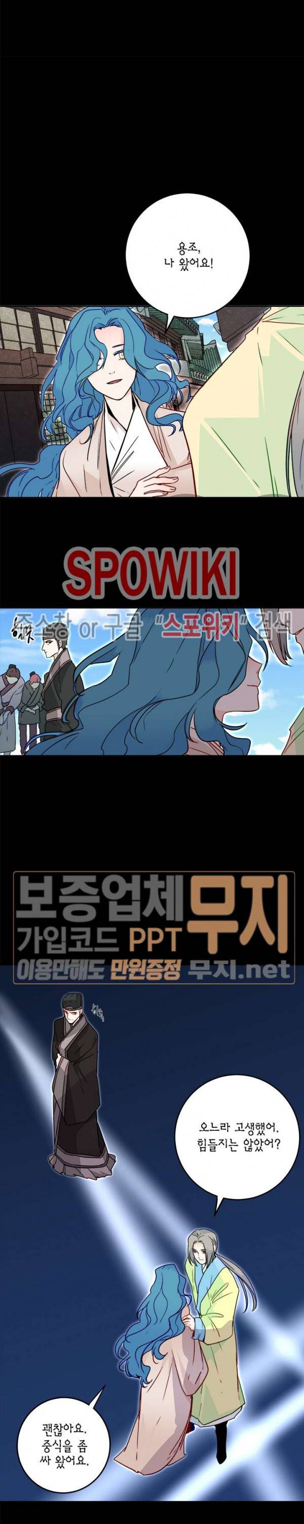 연록흔 24화 6
