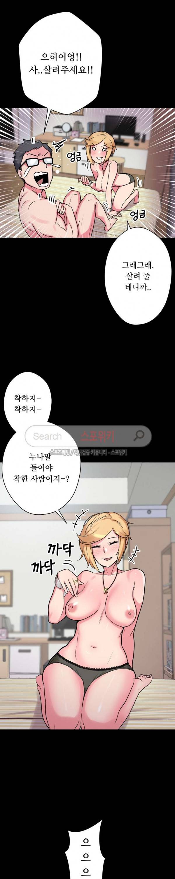 리사이저 10화 2